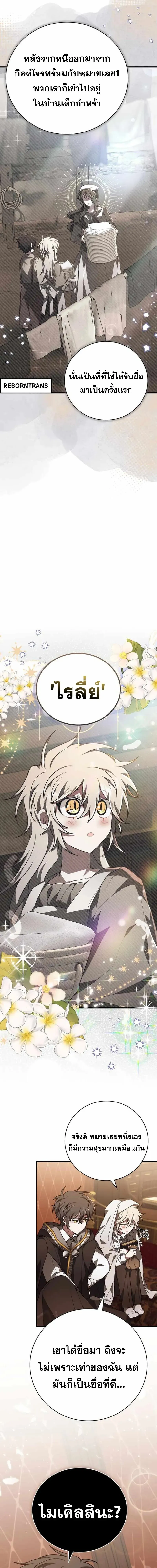 I Become a Legendary Arch Mage by Reading a Book ฉ_นกลายเป_นจอมเวทย_ในตำนานจากการอ_านหน_งส_อ ตอนที่ ตอนที่ 46 รูปที่ 16