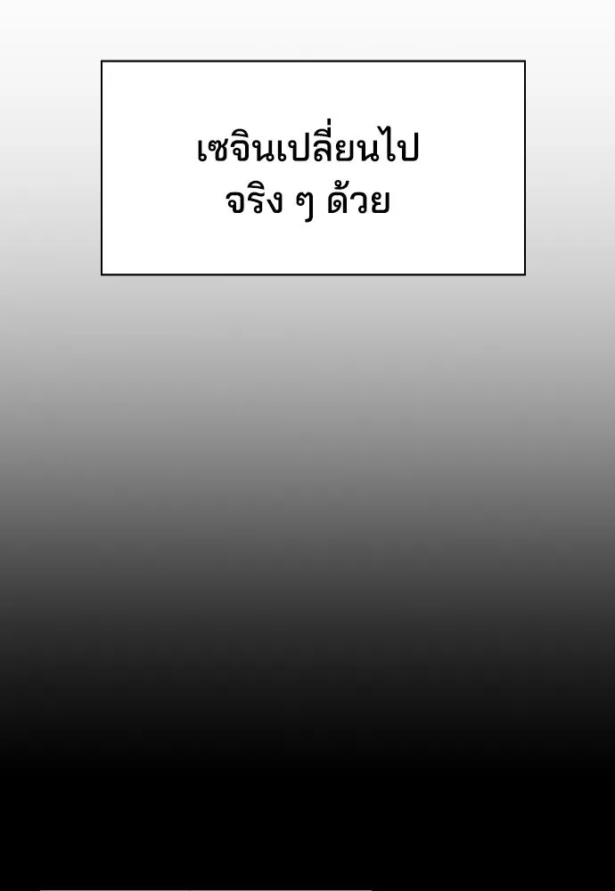 รักแล้วห้ามเลิก ตอนที่ 8 รูปที่ 67