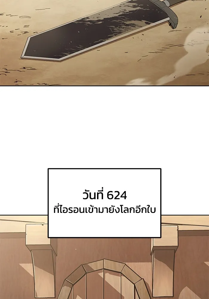 ชีวิตพลิกผันของลอร์ดผู้เกียจคร้าน ตอนที่ 27 เพื่อให้ยืนได้ด้วยตัวเอง รูปที่ 119