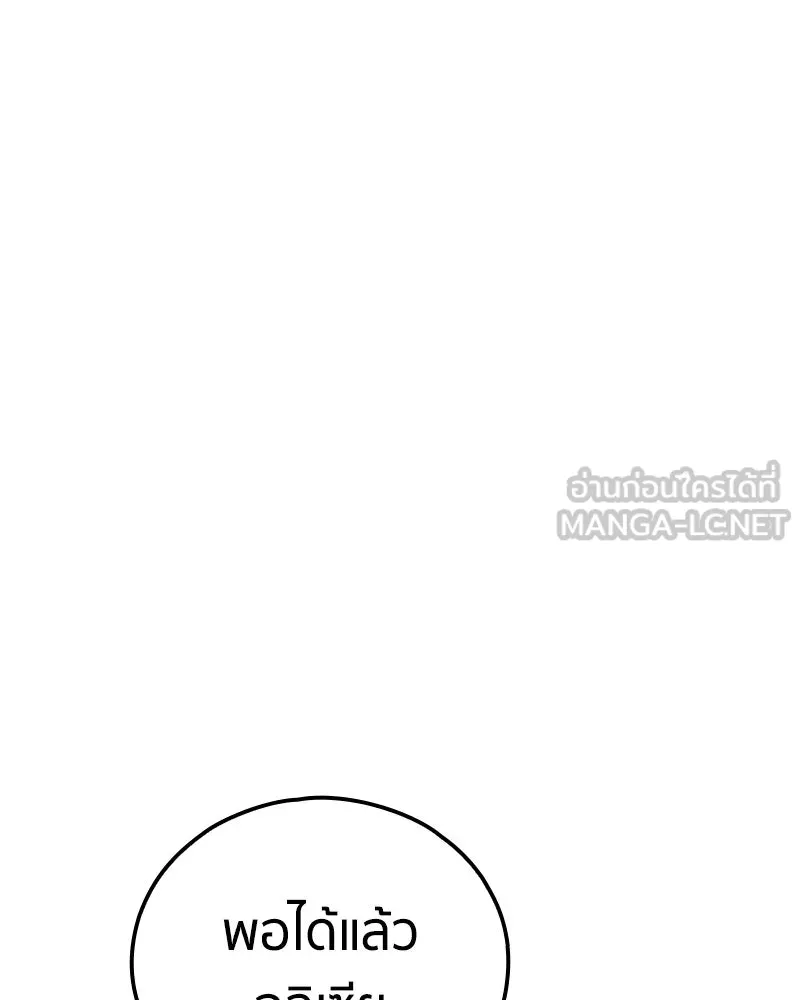 เคลวาเทส อสูรจอมราชัน ตอนที่ 21 แขกจากแดนไกล (2) รูปที่ 60