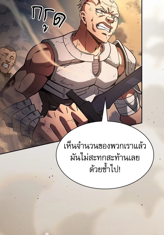 นักดาบอัจฉริยะจากอะคาเดมี ตอนที่ 106 รูปที่ 20