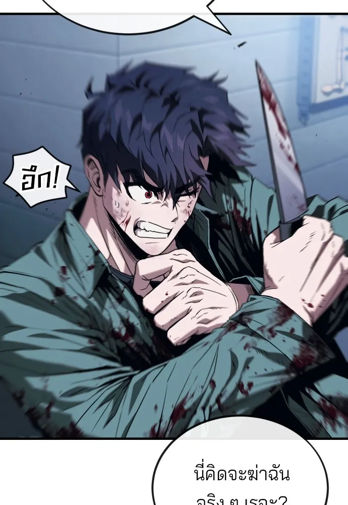 สนิมเชือดเลือดสาด ตอนที่ 8 รูปที่ 67