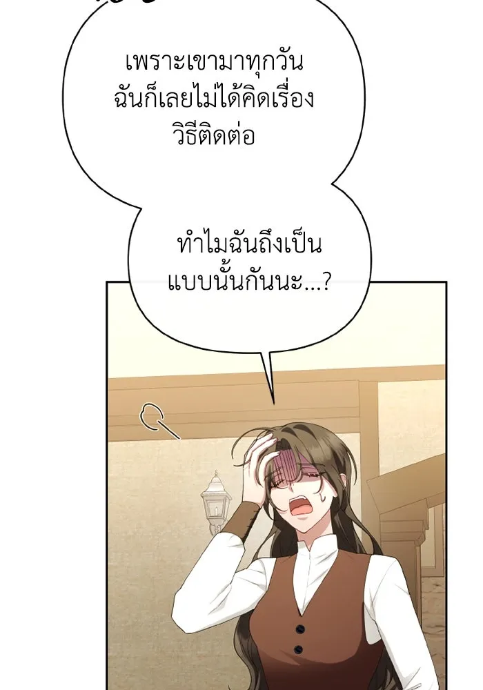 อยู่ดี ๆ ก็มีนางเอกนิยายเป็นเพื่อนบ้าน ตอนที่ 69 รูปที่ 91