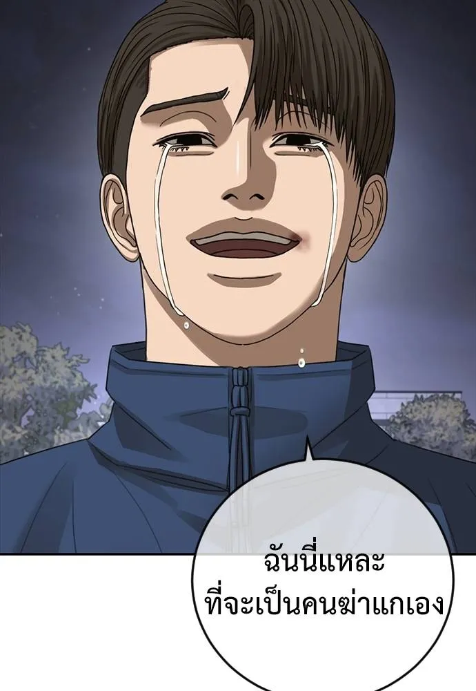 Y2K ตอนที่ 53 รูปที่ 179