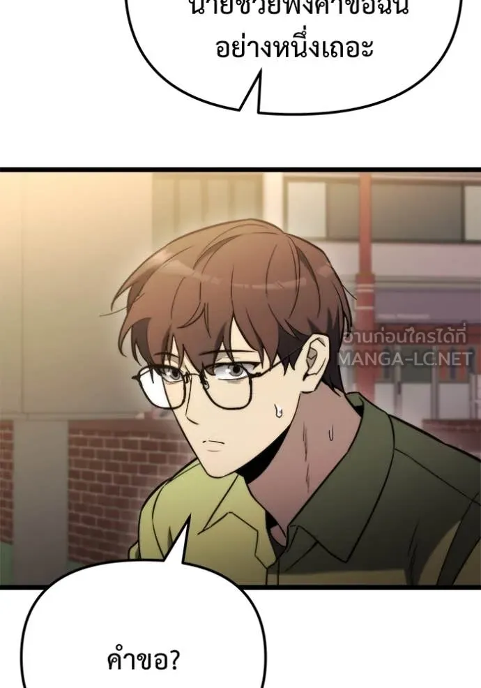 โกดังลับหลังโลกแตก ตอนที่ 48 รูปที่ 58