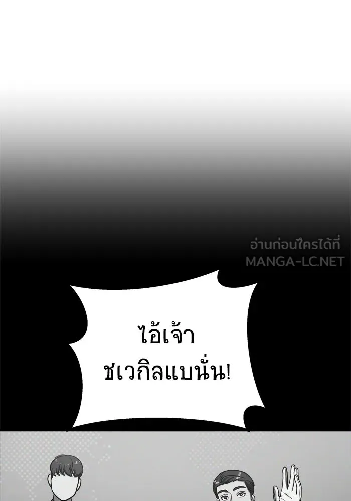 วายร้ายก็อยากมีรัก ตอนที่ 68 รูปที่ 60