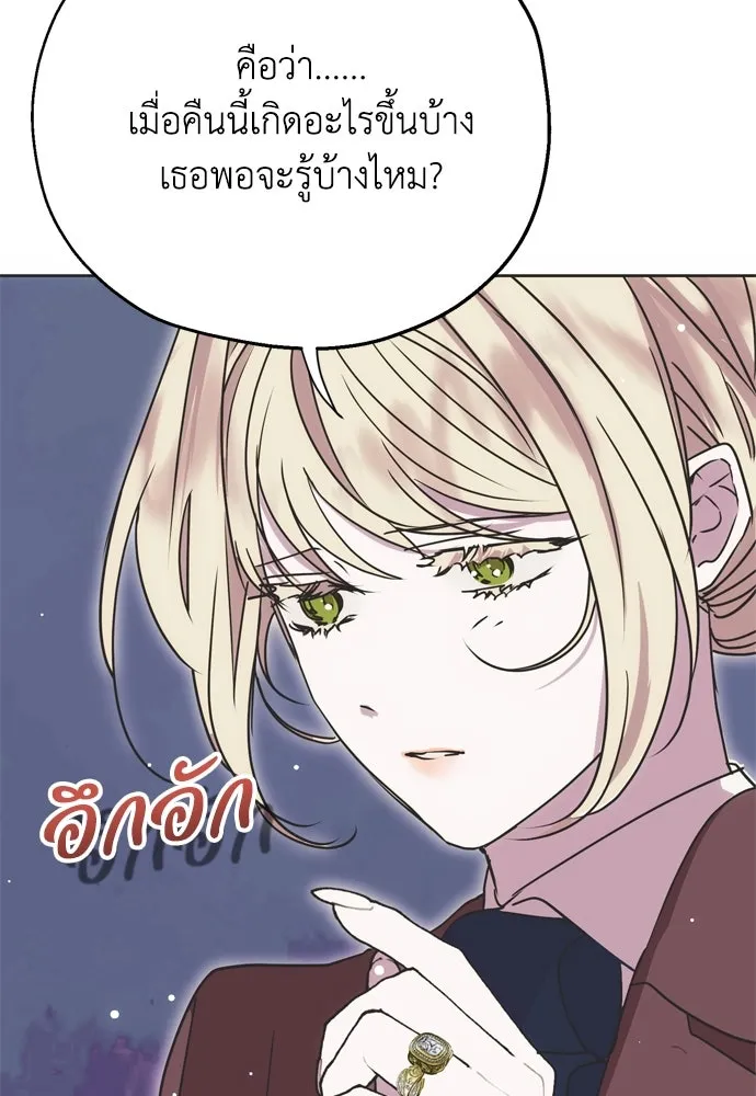 คมเขี้ยวชำระแค้น ตอนที่ 3 รูปที่ 58