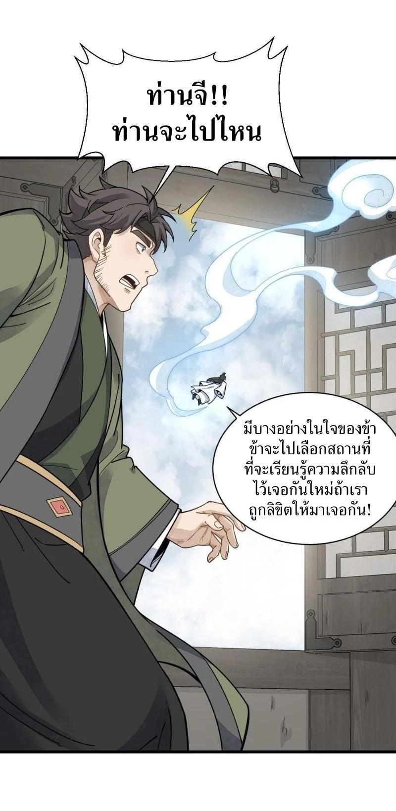 Manga-lc-com อ่านมังงะ อ่านการ์ตูน ออนไลน์ ฟรี Lan Ke Qi Yuan ตอนที่ 1 2 3 4 5 6 7 8 9 10 11 12 13 14 ฟรี ไม่มีโฆษณา Manga-lc - อ่าน มังงะ อ่าน การ์ตูน ออนไลน์ อ่านมังงะ ฟรี