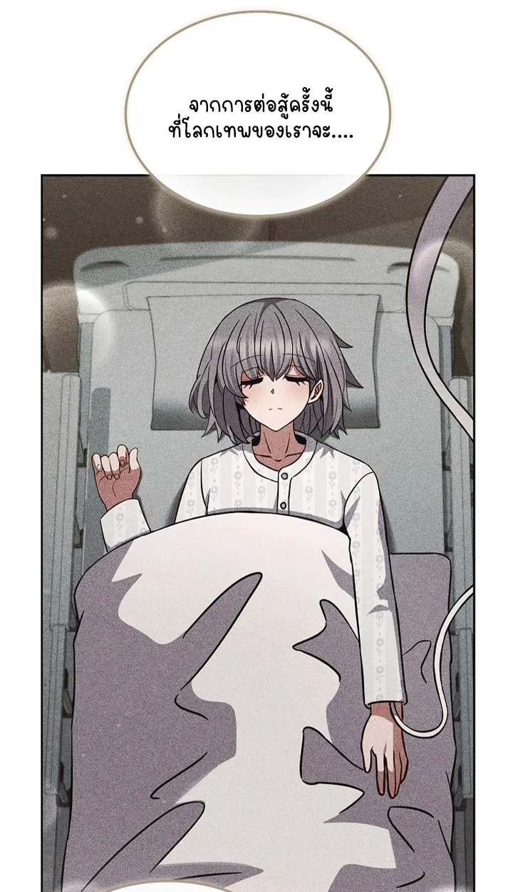 Part-Time Grim Reaper ตอนที่ ตอนที่ 40 รูปที่ 96