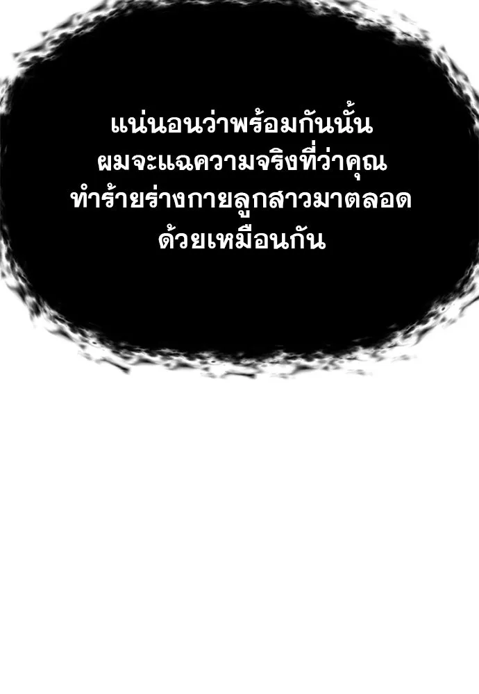 ก็อบลินเลเวล 999 ตอนที่ 11 รูปที่ 229