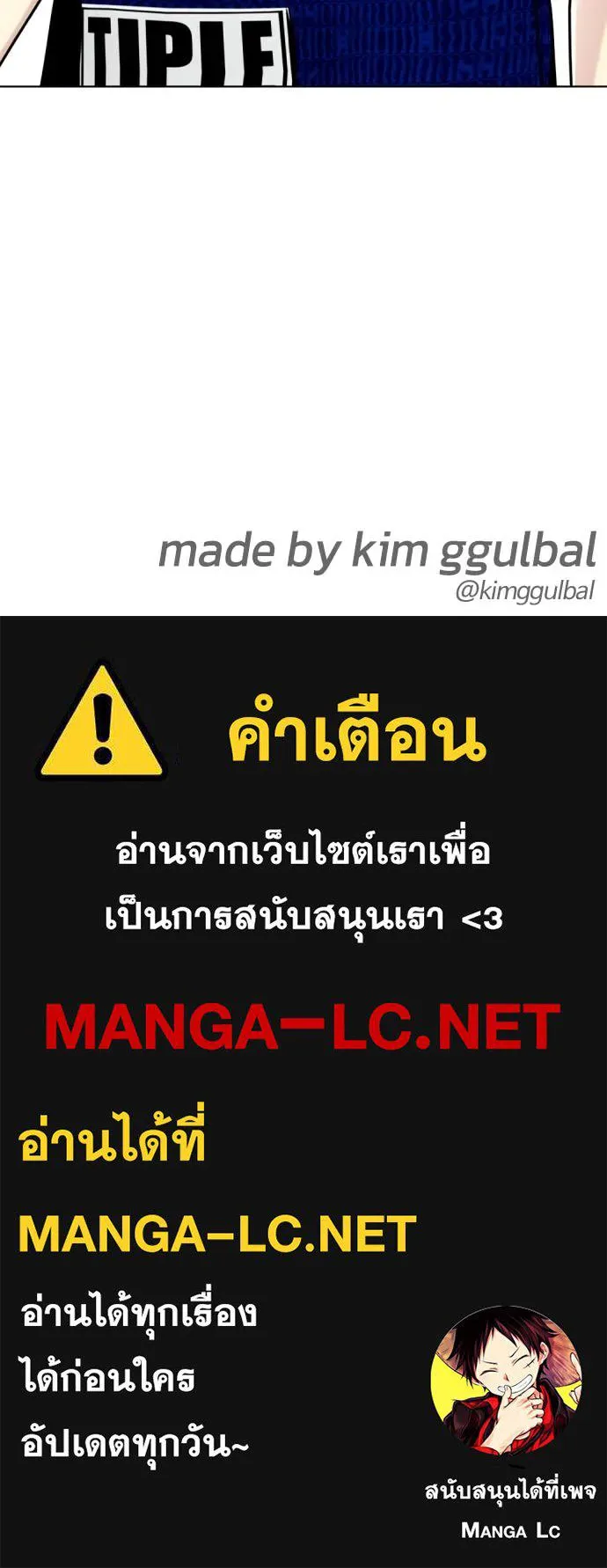 หมาหัวเน่า ตอนที่ 120 รูปที่ 238