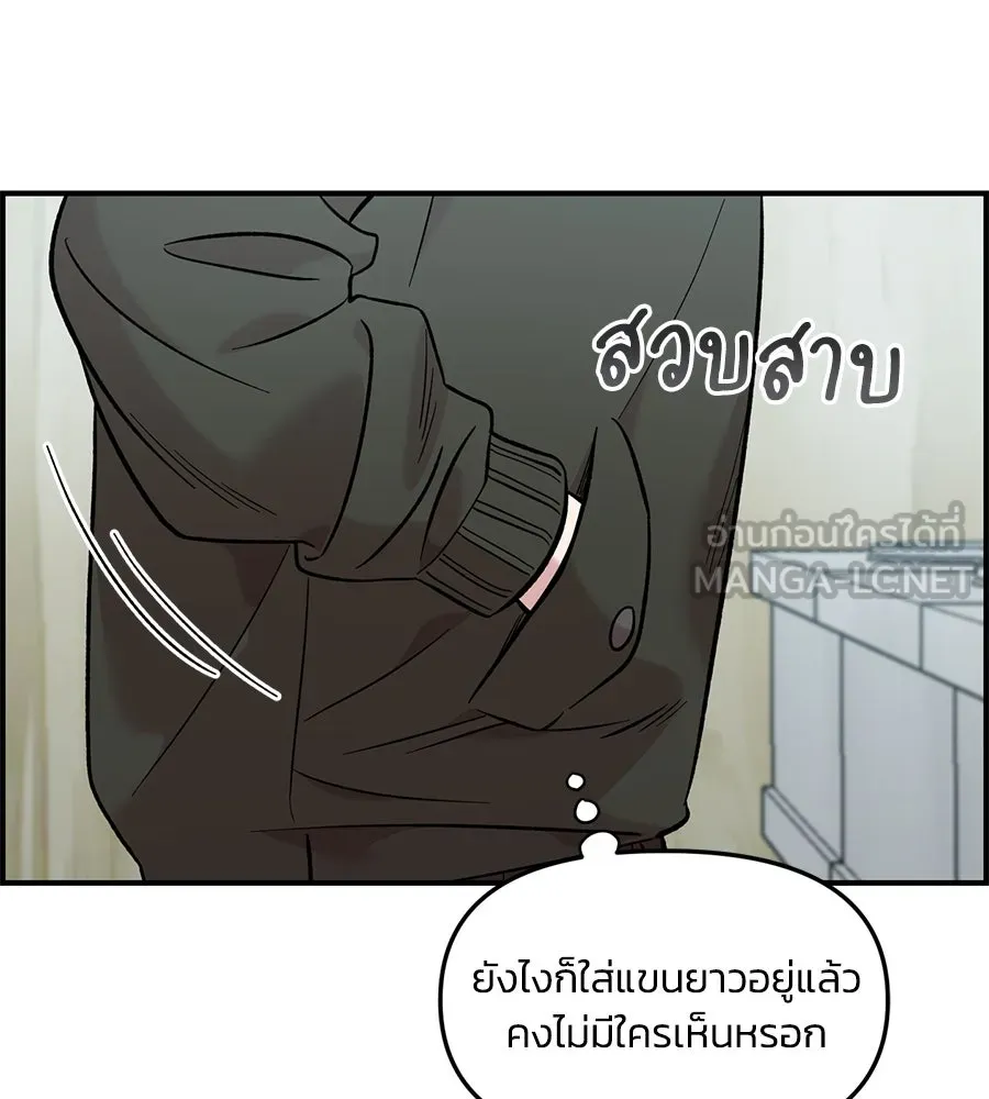 เพื่อนกันมันส์เกิน ตอนที่ 40 รูปที่ 6