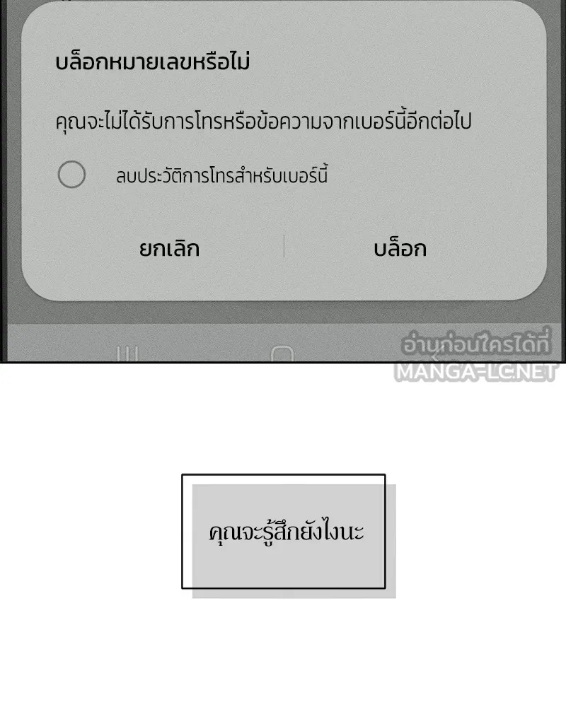 บุปผารุ่มราคะ ตอนที่ 50 รูปที่ 63