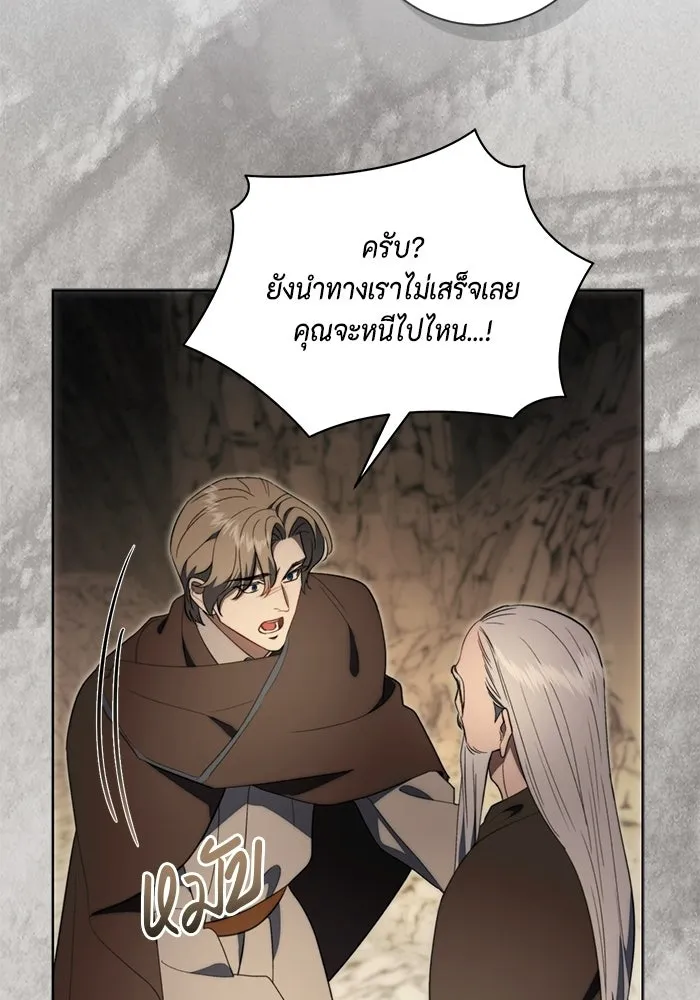ขอวิธีส่งสามีลงนรก ตอนที่ 44 รูปที่ 86