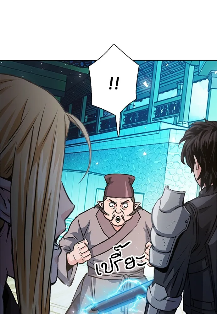 ดรูอิดแห่งสถานีโซล ตอนที่ 113 รูปที่ 56