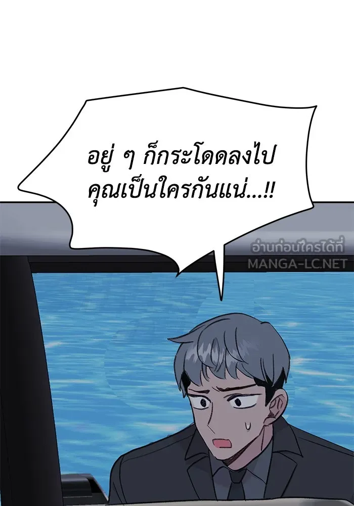 รักน้ำ รักปลา รักเธอนะ ตอนที่ 42 ปลาถูกจับ รูปที่ 102