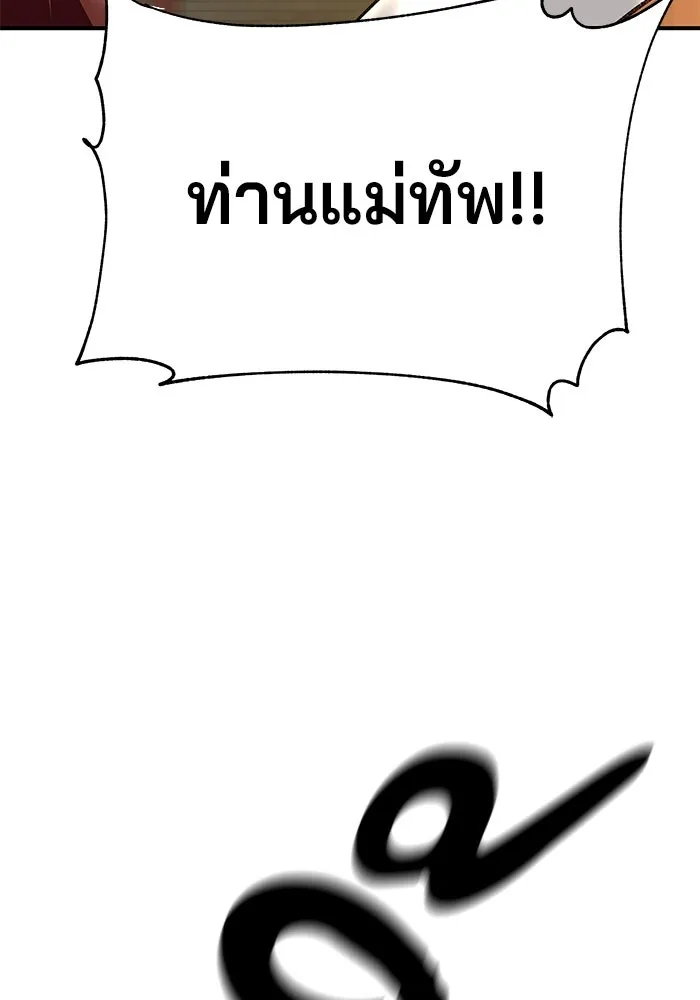 คุณปู่จอมยุทธกับหลานสาวสุดแกร่ง ตอนที่ 27 รูปที่ 151