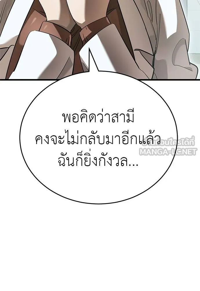ยมราชลงทัณฑ์ ตอนที่ 79 รูปที่ 26