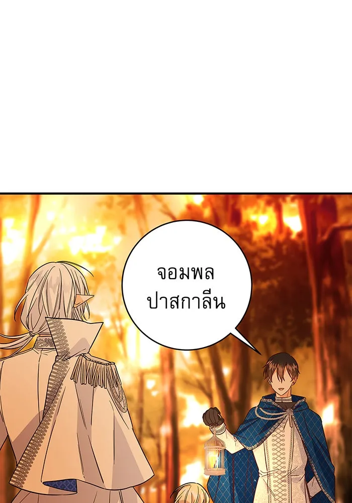 นางร้ายที่ไหนจะมีคุณธรรม ตอนที่ 31 รูปที่ 35