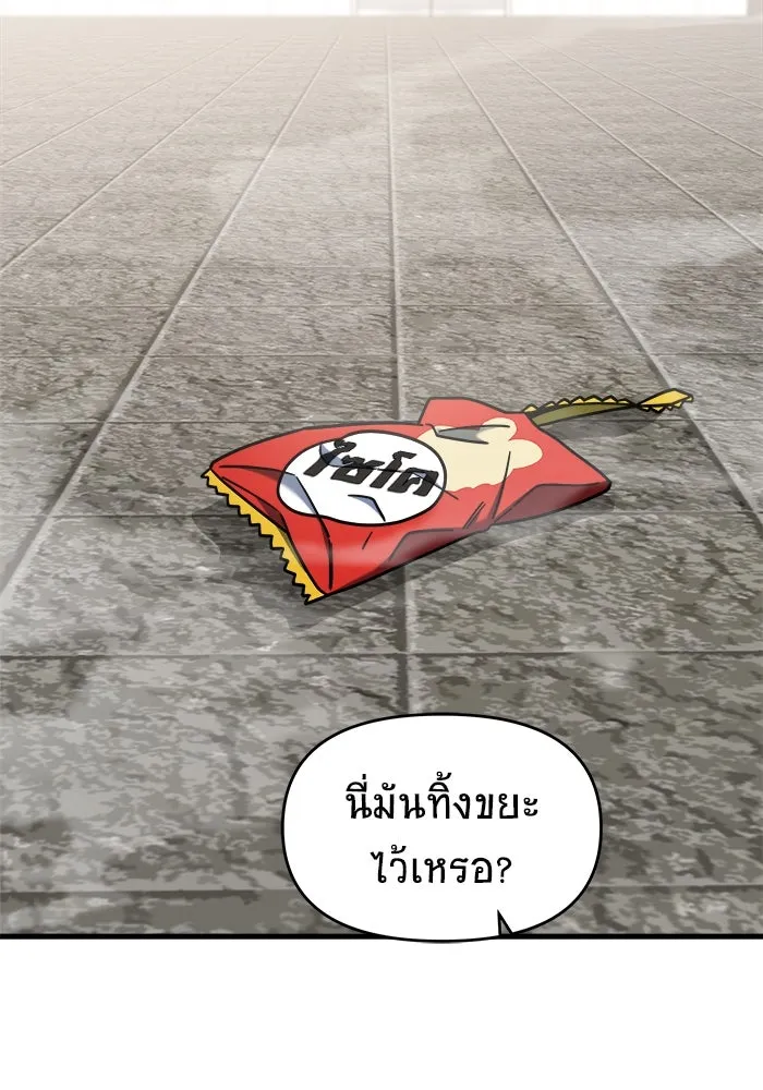 วายร้ายก็อยากมีรัก ตอนที่ 5 รูปที่ 58