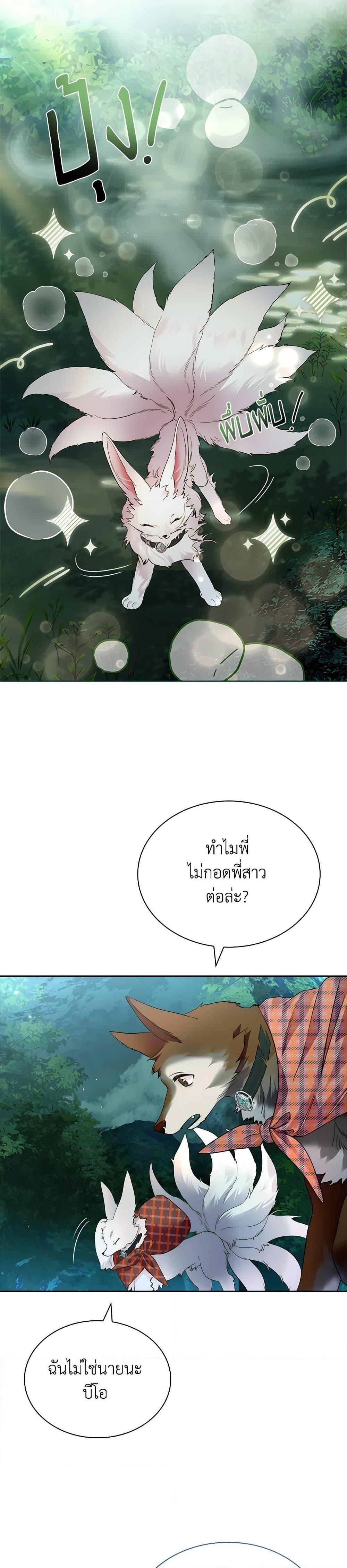 Manga-lc-com อ่านมังงะ อ่านการ์ตูน ออนไลน์ ฟรี I Raised the Nine-Tailed Fox Wrongly ตอนที่ 1 2 3 4 5 6 7 8 9 10 11 12 13 14 ฟรี ไม่มีโฆษณา Manga-lc - อ่าน มังงะ อ่าน การ์ตูน ออนไลน์ อ่านมังงะ ฟรี