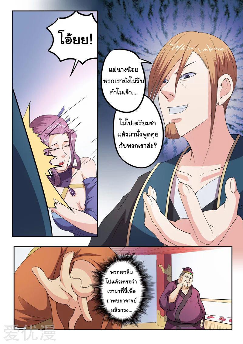 Manga-lc-com อ่านมังงะ อ่านการ์ตูน ออนไลน์ ฟรี Martial Master ตอนที่ 1 2 3 4 5 6 7 8 9 10 11 12 13 14 ฟรี ไม่มีโฆษณา Manga-lc - อ่าน มังงะ อ่าน การ์ตูน ออนไลน์ อ่านมังงะ ฟรี