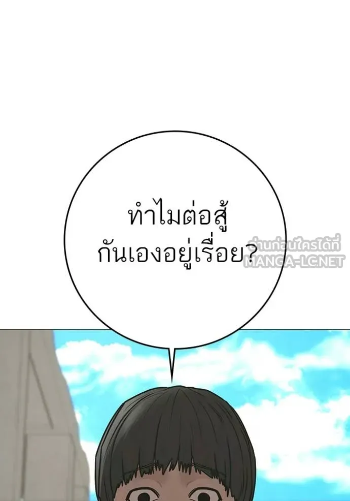 reality ตอนที่ 187 รูปที่ 20