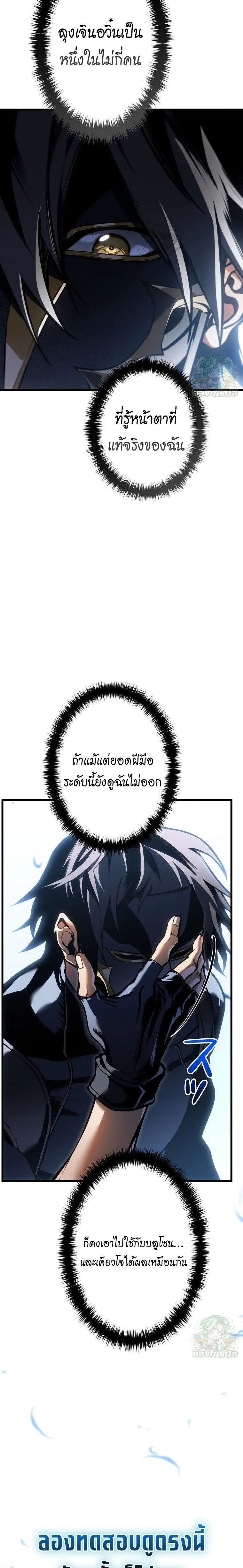 Reincarnator_s Stream การไลฟ_สดของผ_หวนค_น ตอนที่ ตอนที่ 50 รูปที่ 17