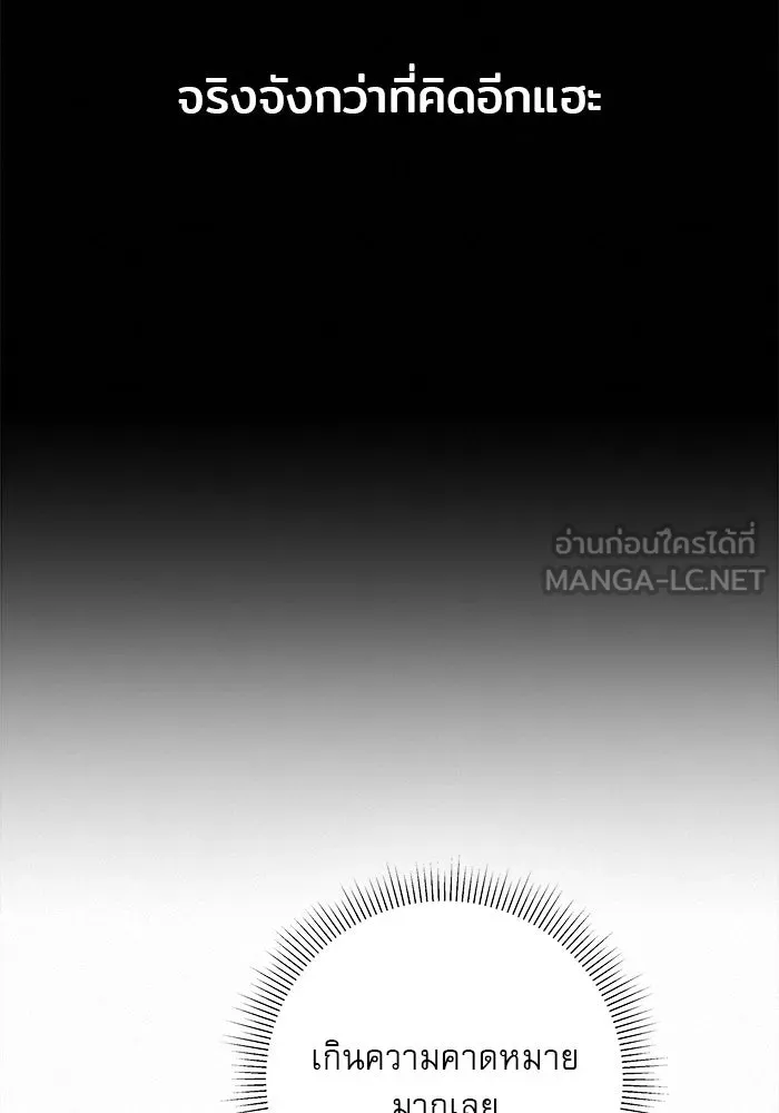 ปฏิบัติการรักวุ่นหัวใจ ตอนที่ 88 รูปที่ 36