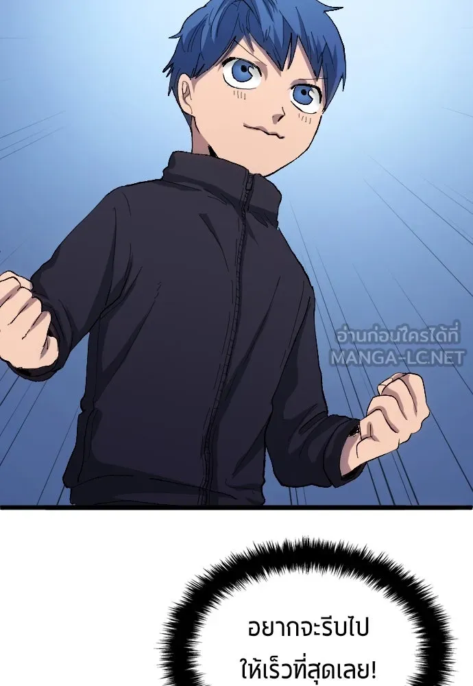 นักเตะแข้งสวรรค์ ตอนที่ 20 รูปที่ 39