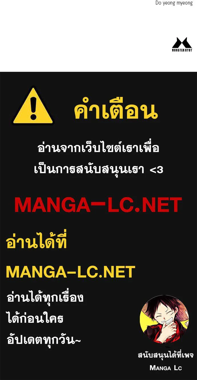 พริบตาเปลี่ยนโลก ตอนที่ 41 รูปที่ 132