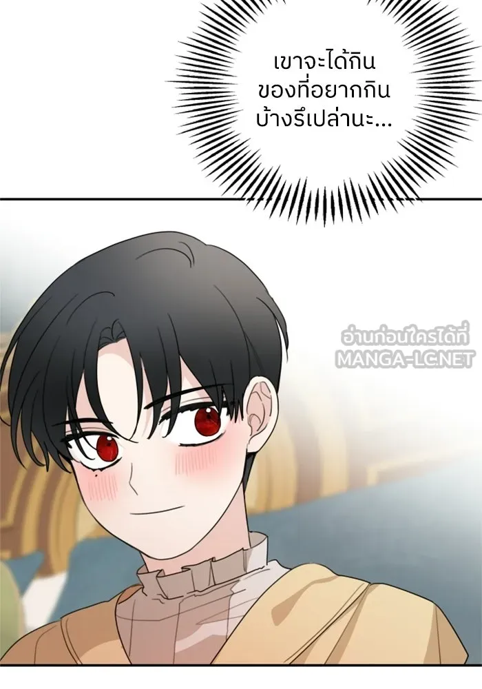 ครอบครัวสามีเห็นทีจะคลั่งรัก ตอนที่ 19 รูปที่ 51