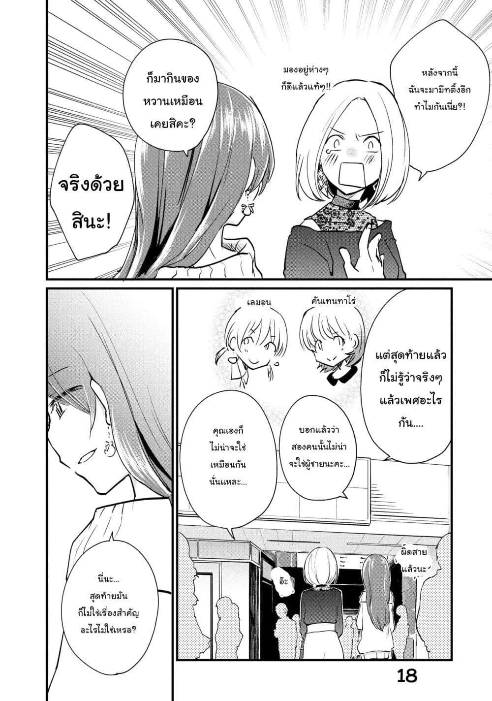 Manga-lc-com อ่านมังงะ อ่านการ์ตูน ออนไลน์ ฟรี Josou Shite Off-kai ni Sanka Shite mita. ตอนที่ 1 2 3 4 5 6 7 8 9 10 11 12 13 14 ฟรี ไม่มีโฆษณา Manga-lc - อ่าน มังงะ อ่าน การ์ตูน ออนไลน์ อ่านมังงะ ฟรี