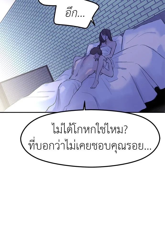 ถ่านไฟเราไม่เก่าเลย ตอนที่ 49 รูปที่ 53