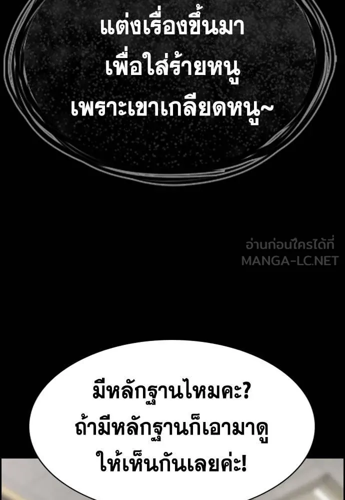 การศึกษาที่แท้ ตอนที่ 200 รูปที่ 65