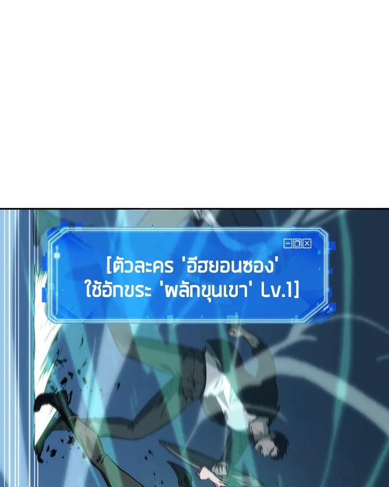 Omniscient Reader อ่านชะตาวันสิ้นโลก ตอนที่ 8 การป้องกันฉุกเฉิน (2) รูปที่ 70