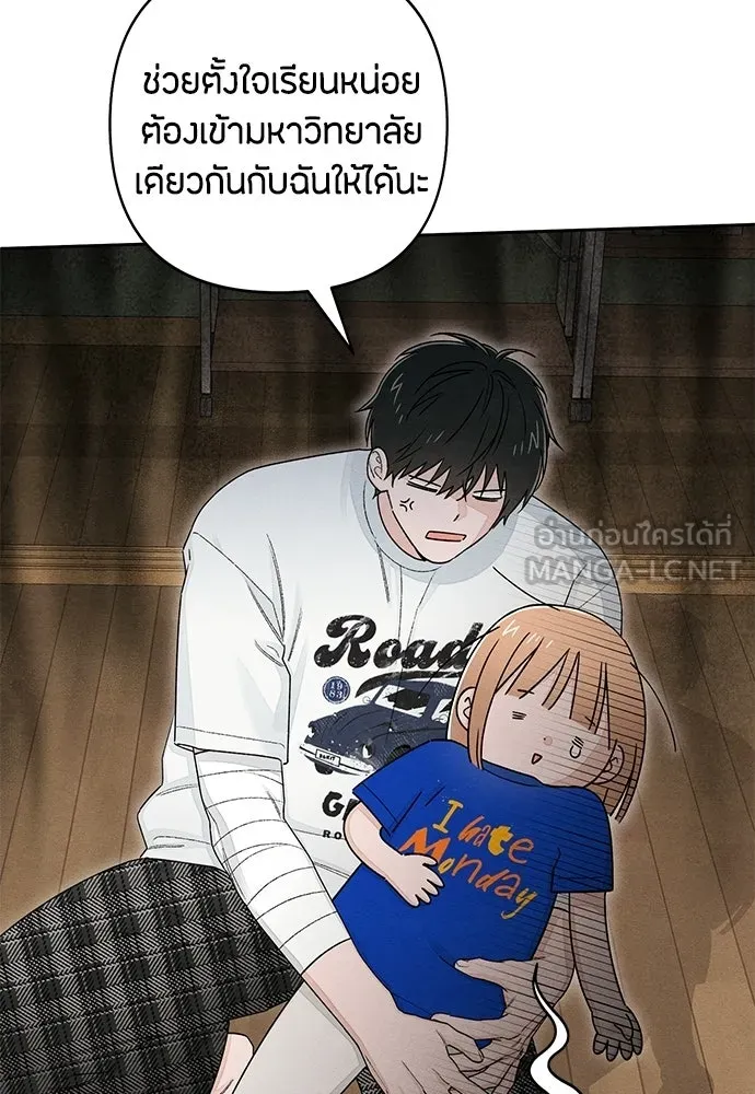 เป็นวัยรุ่นมันเหนื่อย ตอนที่ 100 รูปที่ 9