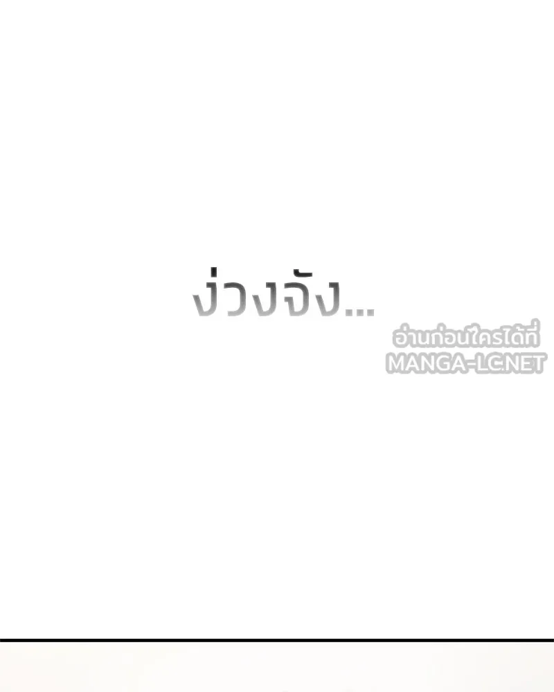 สุดยอดเทรนเนอร์แห่งยุทธภพ ตอนที่ 1 ทำไมหัวฉันเป็นแบบนี้เนี่ย! รูปที่ 105