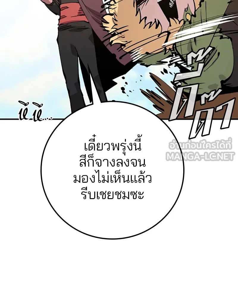 Player ตอนที่ 70 รูปที่ 9