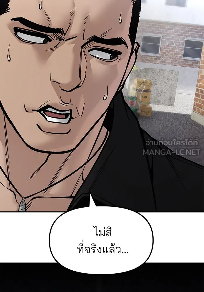 เลวฟาดเลว ตอนที่ 184 รูปที่ 27