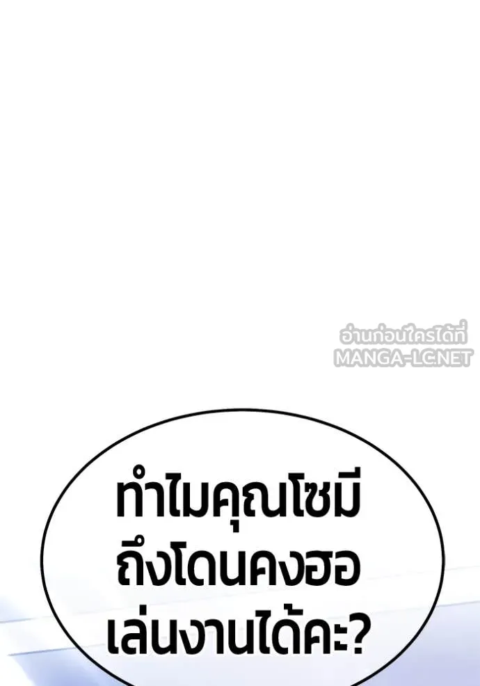 +99 ท่อนไม้ ตอนที่ 164 รูปที่ 85