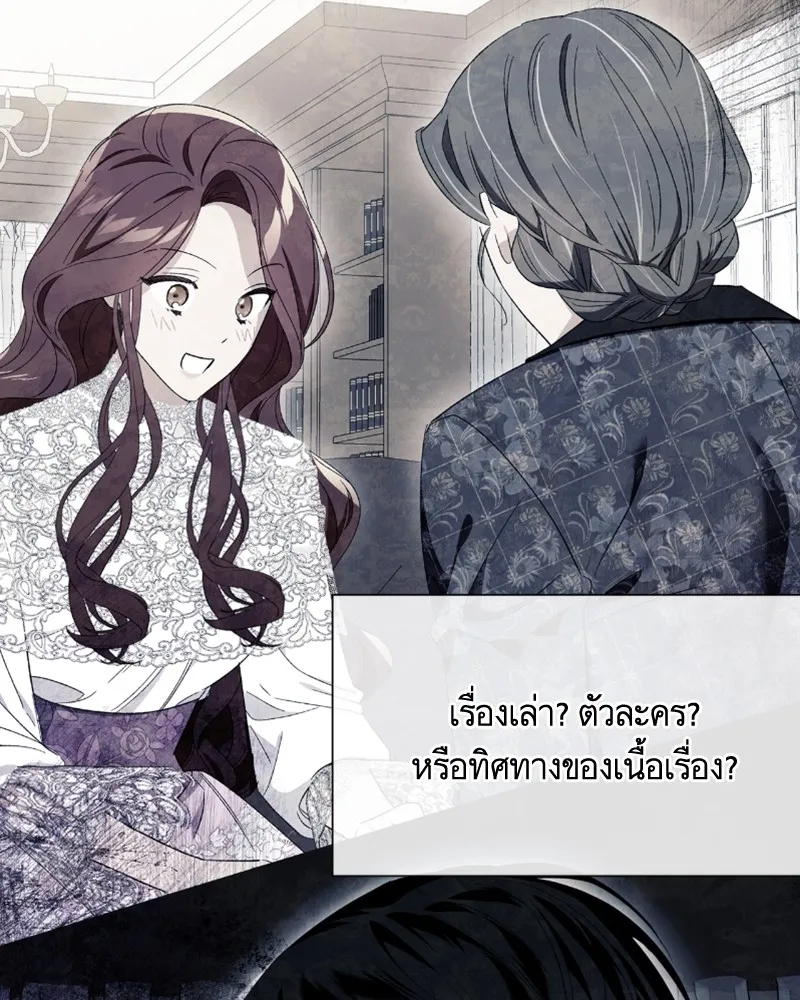 นึกว่าเป็นอิเซไคธรรมดา ตอนที่ 21 รูปที่ 25