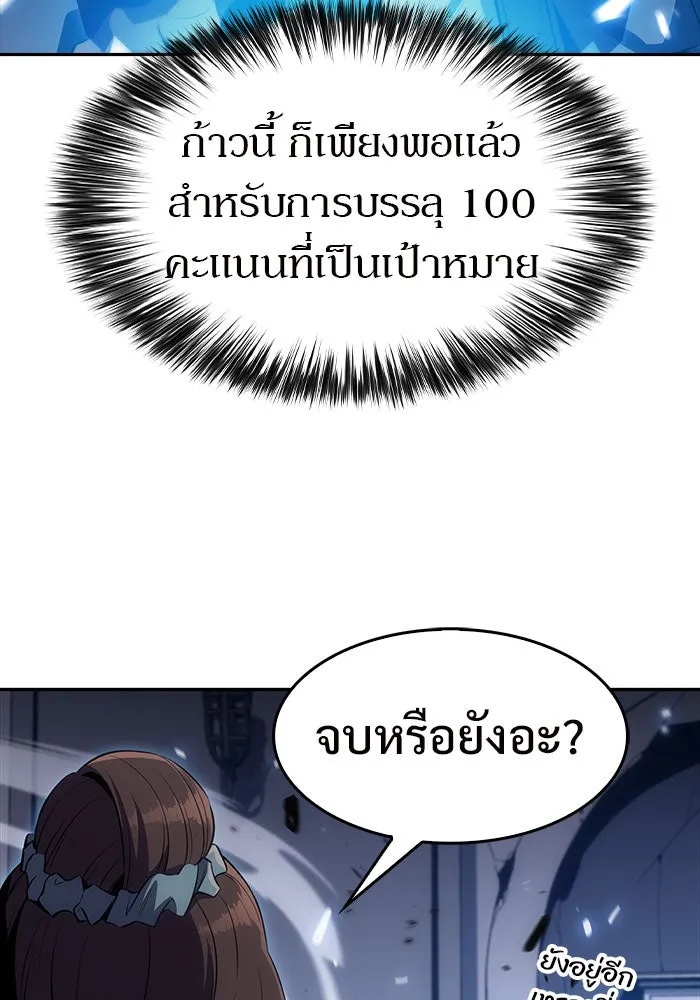 ผู้เล่นหน้าใหม่เลเวลแมกซ์ ตอนที่ 14 เขาวงกตลาบรินธ์ (6) รูปที่ 100
