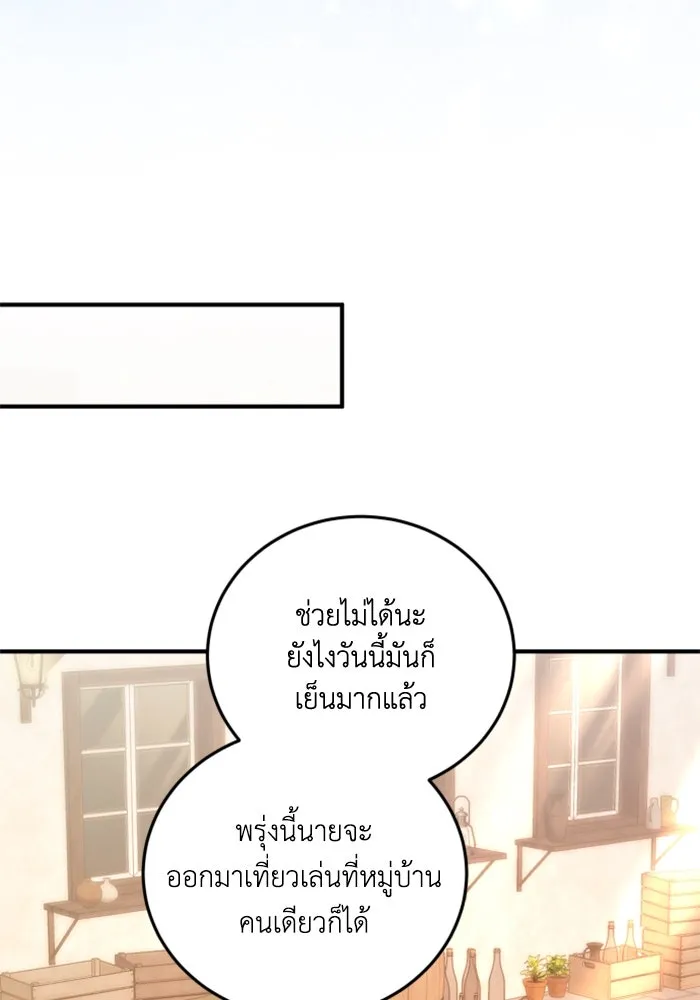 ตัวร้ายอย่างฉันขออยู่อย่างสงบ ตอนที่ 43 รูปที่ 49