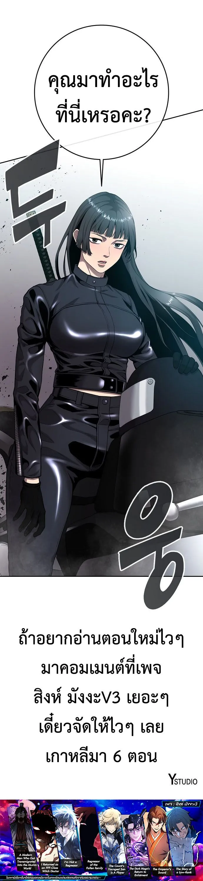 The Dark Mage_s Return to Enlistment กล_บโลกมน_ษย_ท_งท_ พร_งน_ต_องเกณฑ_ทหารซะง_น ตอนที่ ตอนที่ 51 รูปที่ 33