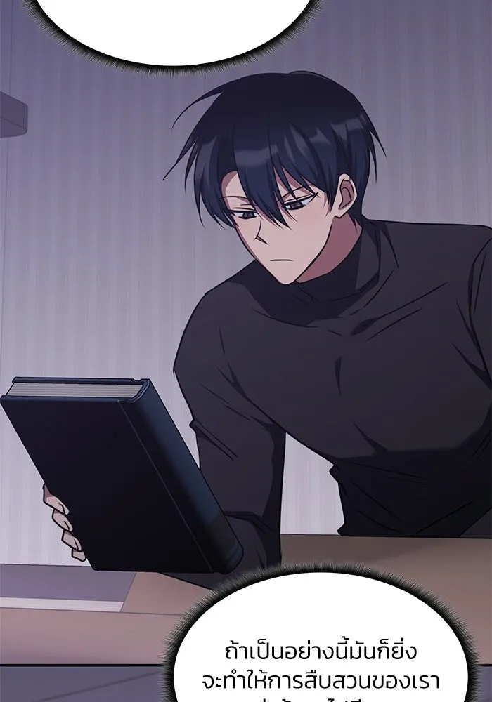 ฮีลเลอร์ตัวพ่อขอฟาดเรียบ ตอนที่ 41 รูปที่ 80