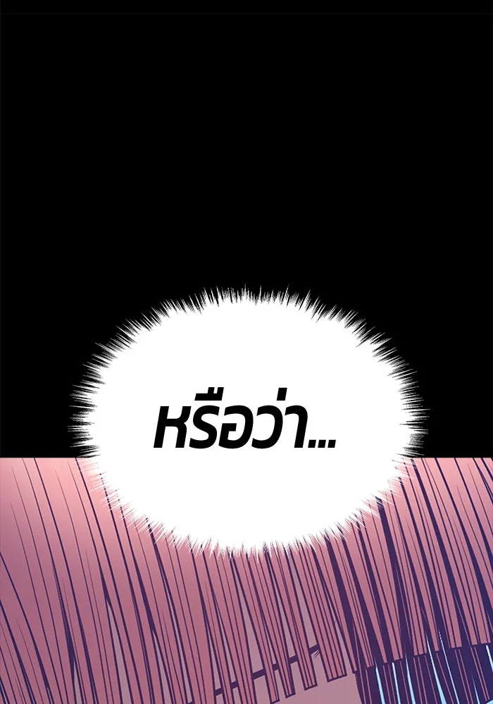 +99 ท่อนไม้พร้อมบวก ตอนที่ 78 รูปที่ 140