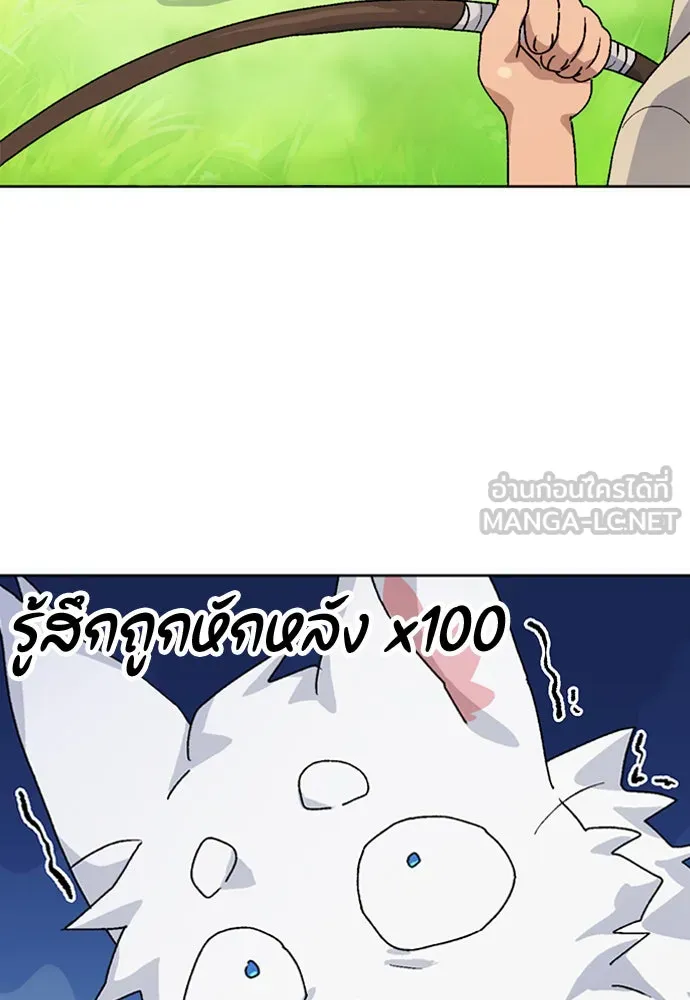 ตั้งแคมป์ฮีลใจในต่างโลก ตอนที่ 9 รูปที่ 141