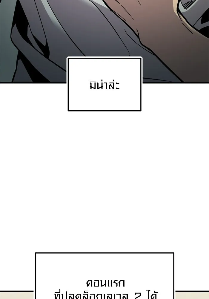 พลิกชะตาคว้าไอเทมระดับเทพ ตอนที่ 73 ทัศนศึกษา (1) รูปที่ 26