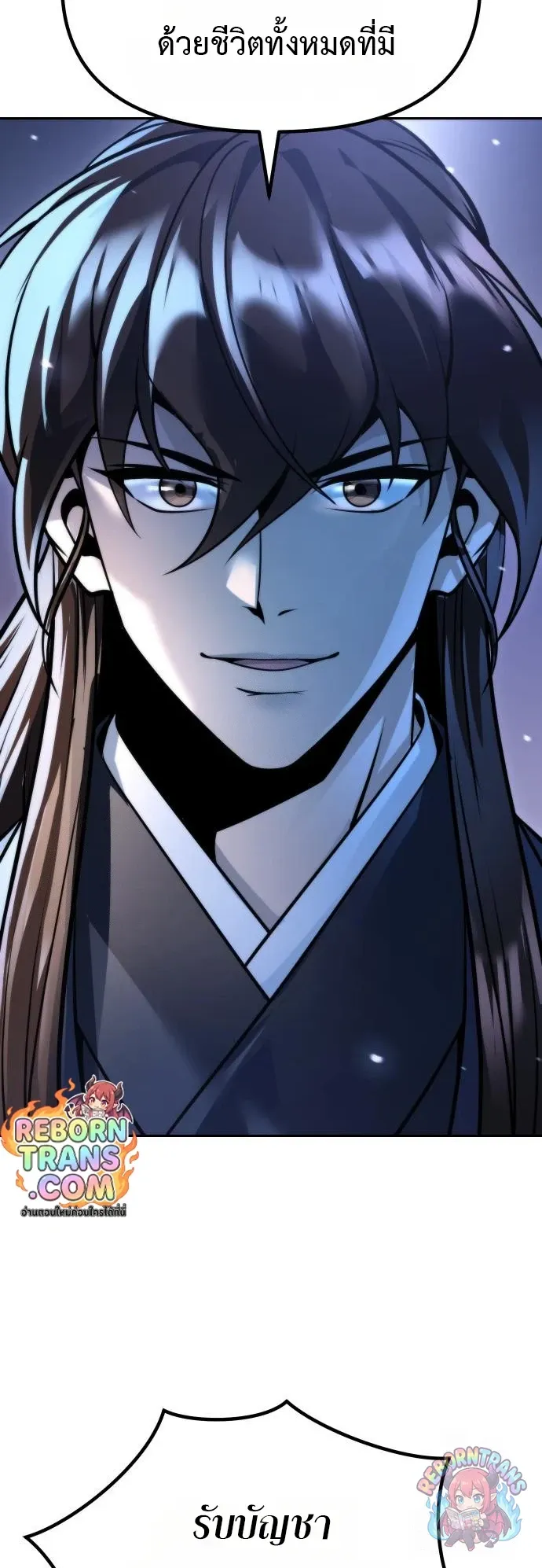 Chronicles of the Demon Faction ตำนานการเก_ดใหม_ในล_ทธ_มาร ตอนที่ ตอนที่ 165 รูปที่ 20